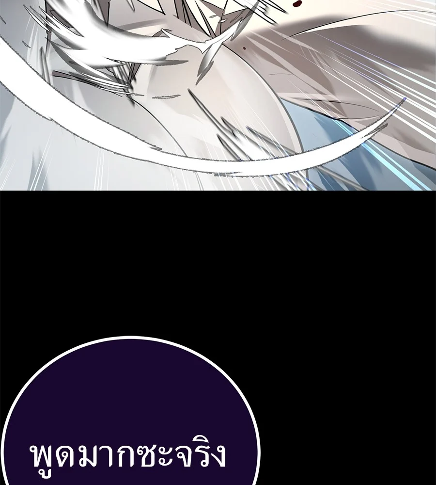 Reincarnation Path of The Underworld King ยอมรา ผู้พิพากษาจากนรก ตอนที่ 21 page 30
