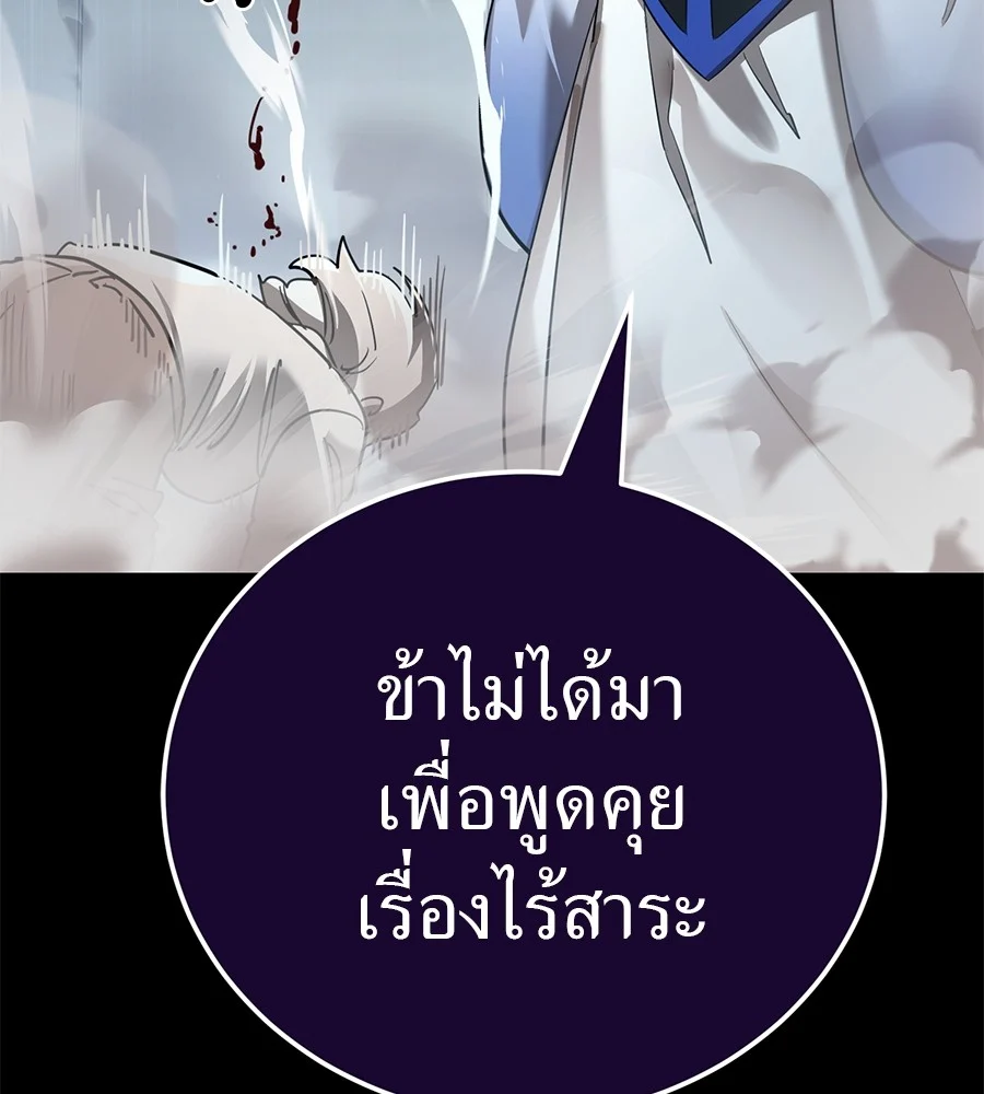 Reincarnation Path of The Underworld King ยอมรา ผู้พิพากษาจากนรก ตอนที่ 21 page 32