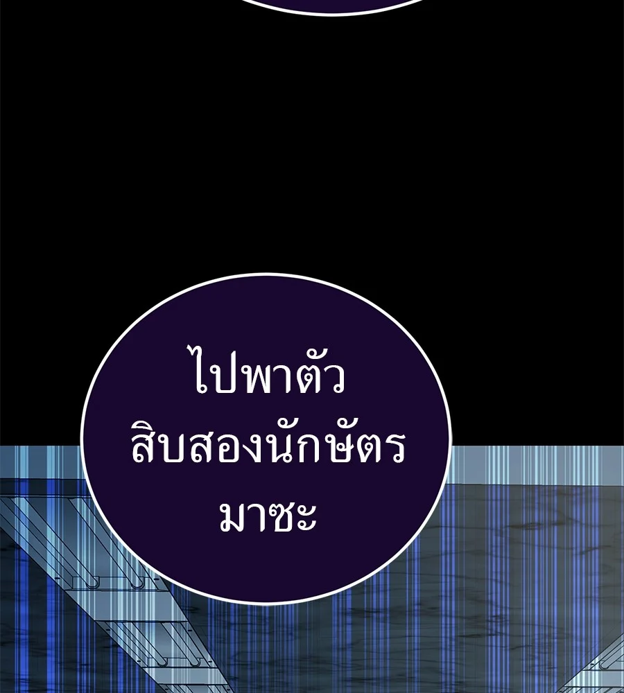 Reincarnation Path of The Underworld King ยอมรา ผู้พิพากษาจากนรก ตอนที่ 21 page 33