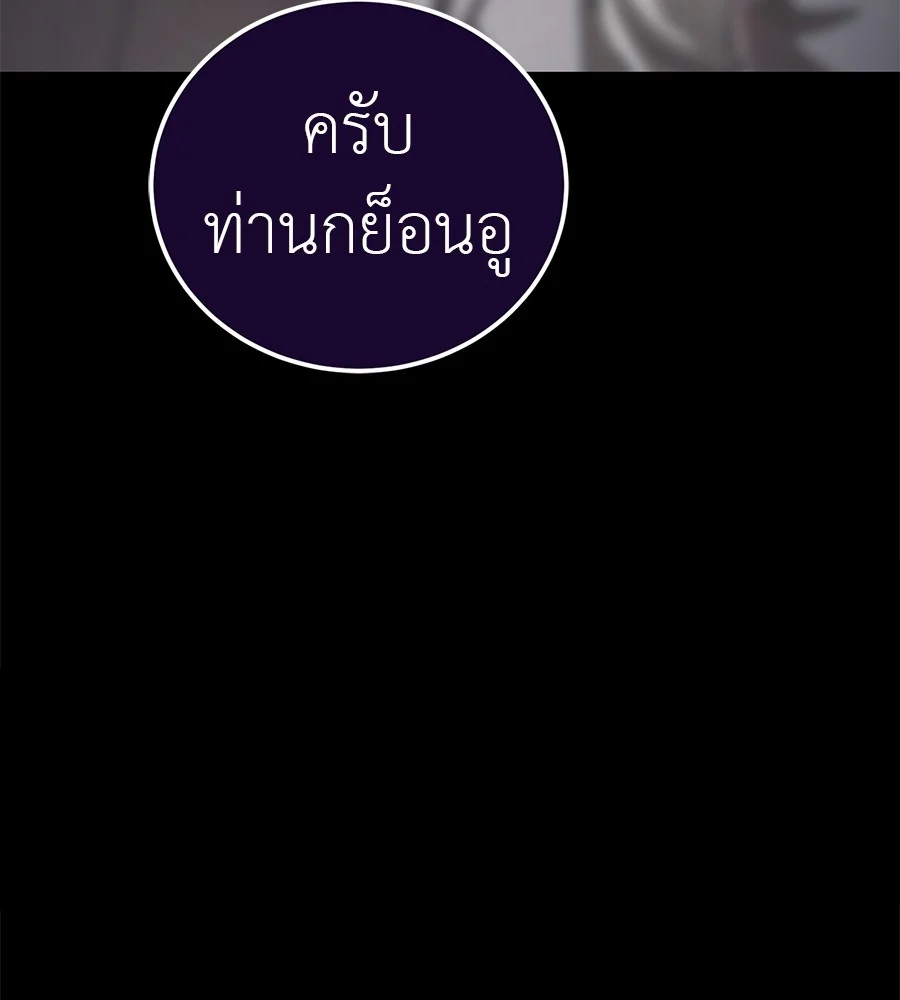 Reincarnation Path of The Underworld King ยอมรา ผู้พิพากษาจากนรก ตอนที่ 21 page 35