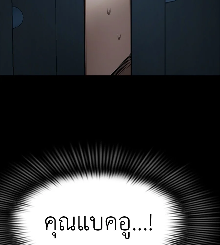 Reincarnation Path of The Underworld King ยอมรา ผู้พิพากษาจากนรก ตอนที่ 21 page 37