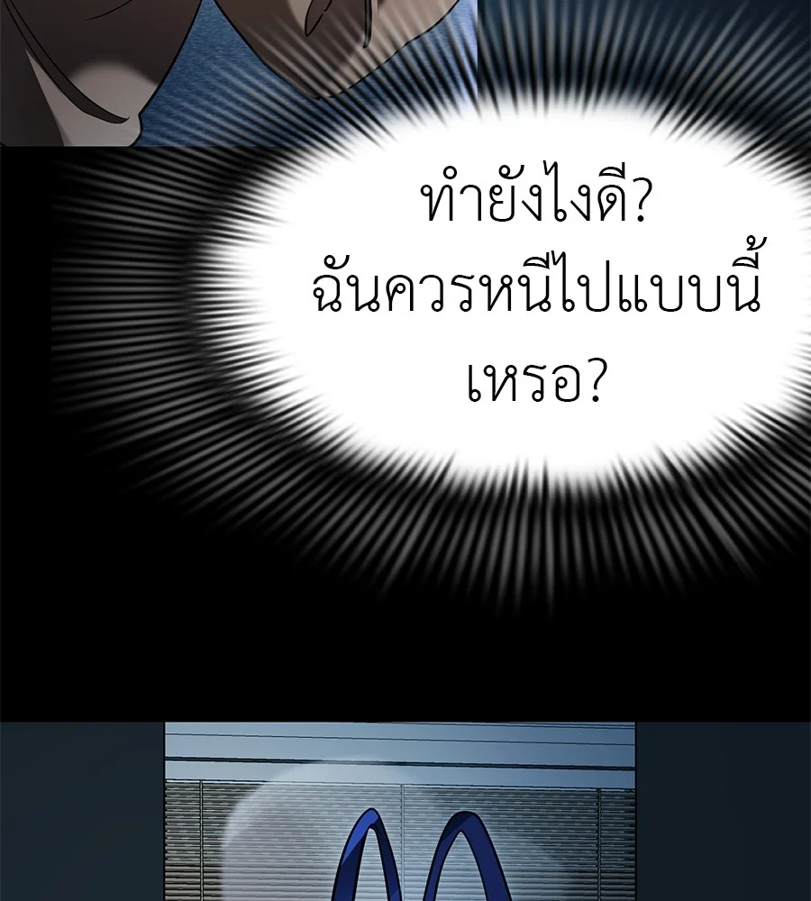 Reincarnation Path of The Underworld King ยอมรา ผู้พิพากษาจากนรก ตอนที่ 21 page 39