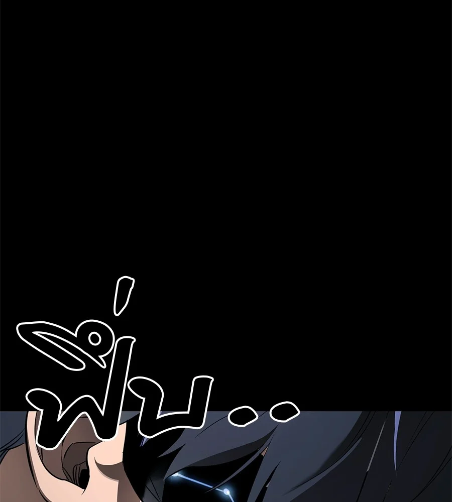 Reincarnation Path of The Underworld King ยอมรา ผู้พิพากษาจากนรก ตอนที่ 21 page 41