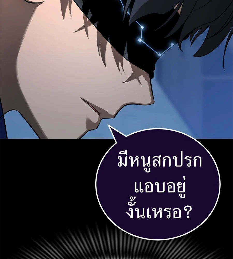 Reincarnation Path of The Underworld King ยอมรา ผู้พิพากษาจากนรก ตอนที่ 21 page 42