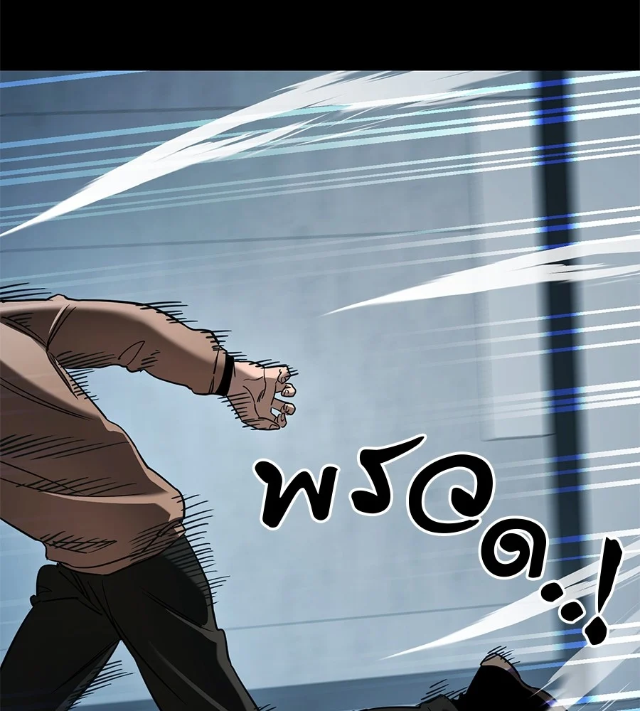 Reincarnation Path of The Underworld King ยอมรา ผู้พิพากษาจากนรก ตอนที่ 21 page 46