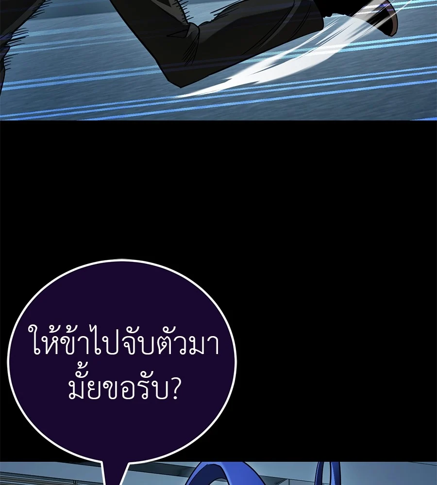 Reincarnation Path of The Underworld King ยอมรา ผู้พิพากษาจากนรก ตอนที่ 21 page 47