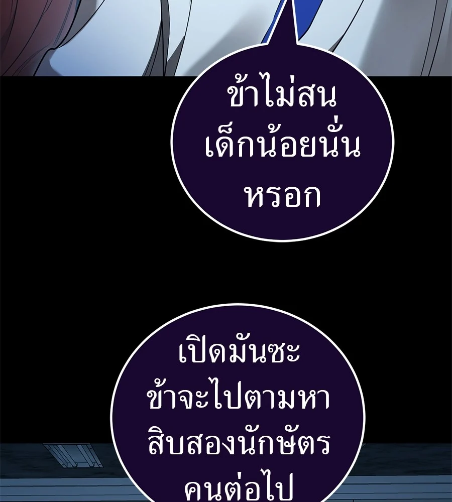 Reincarnation Path of The Underworld King ยอมรา ผู้พิพากษาจากนรก ตอนที่ 21 page 49