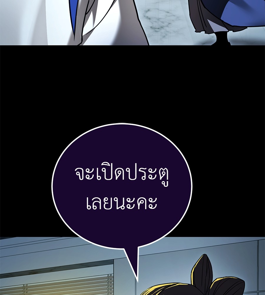 Reincarnation Path of The Underworld King ยอมรา ผู้พิพากษาจากนรก ตอนที่ 21 page 51