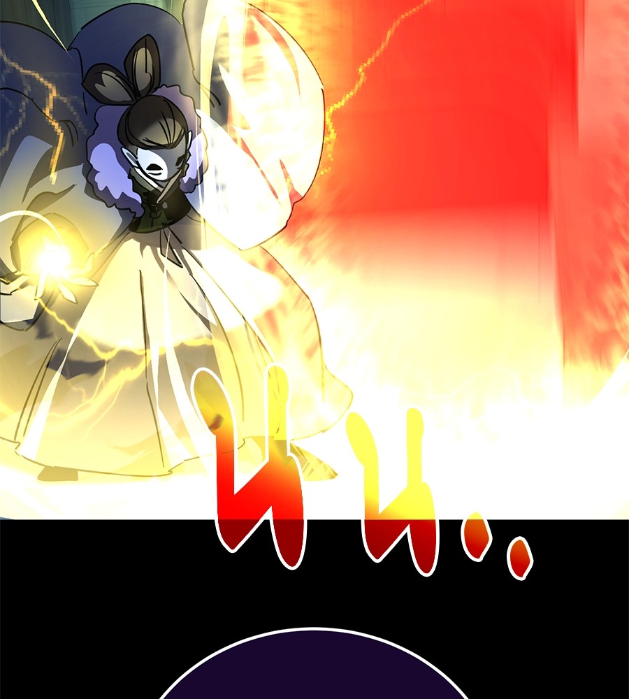 Reincarnation Path of The Underworld King ยอมรา ผู้พิพากษาจากนรก ตอนที่ 21 page 55