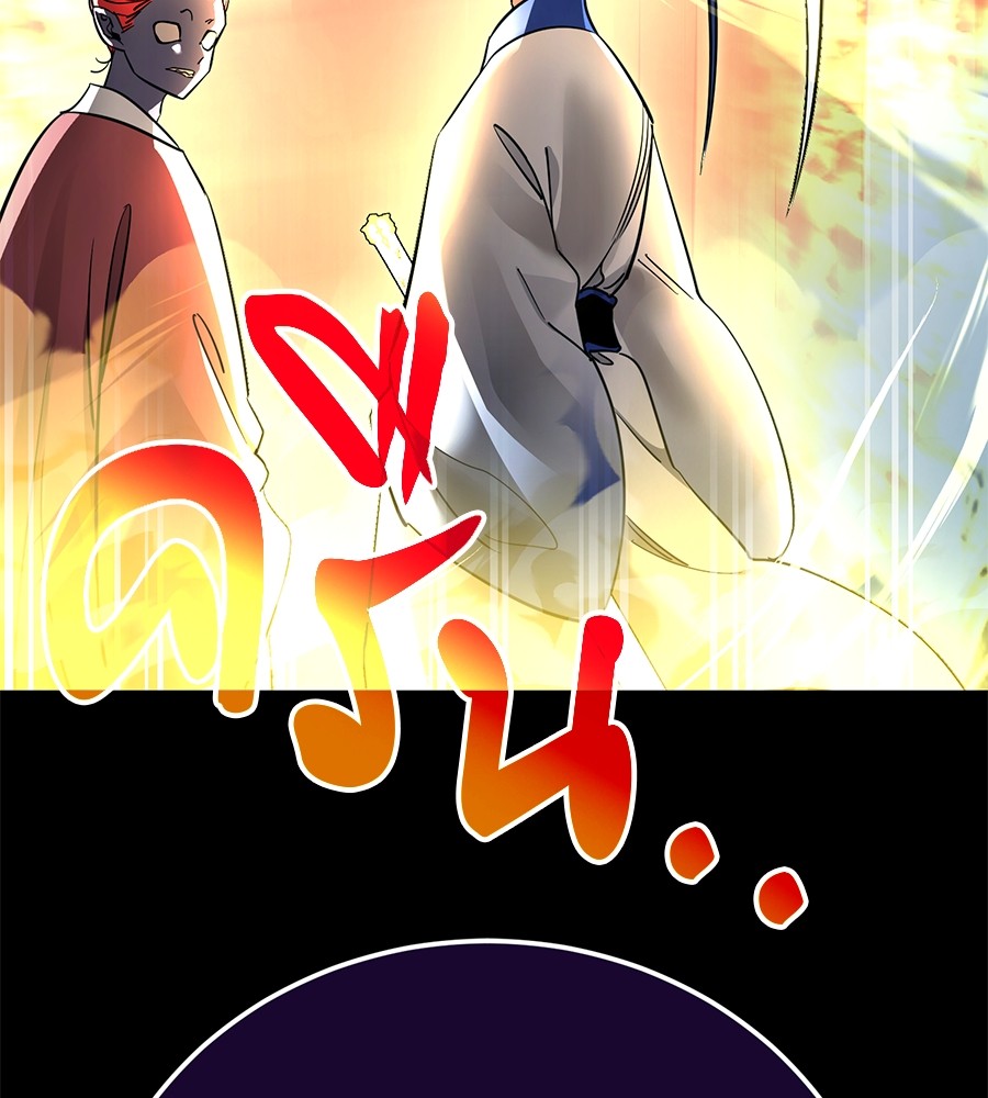 Reincarnation Path of The Underworld King ยอมรา ผู้พิพากษาจากนรก ตอนที่ 21 page 57