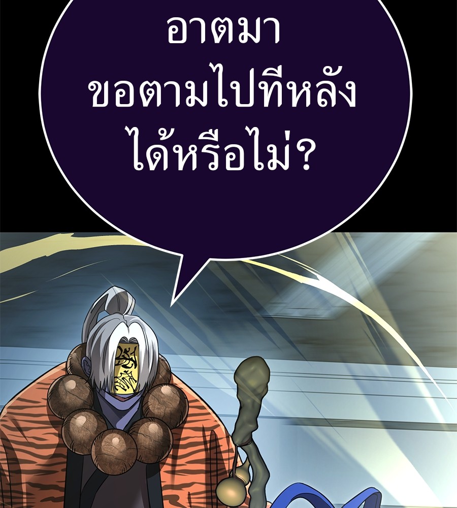 Reincarnation Path of The Underworld King ยอมรา ผู้พิพากษาจากนรก ตอนที่ 21 page 58