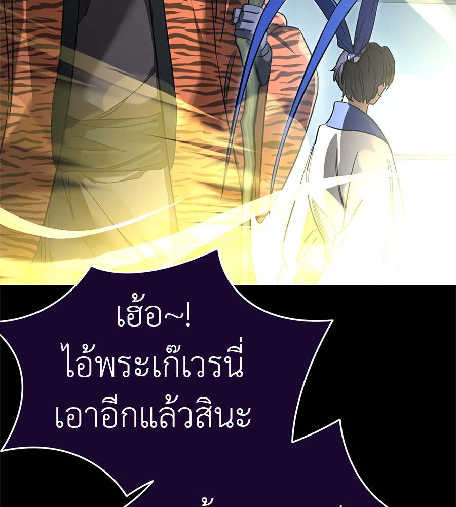 Reincarnation Path of The Underworld King ยอมรา ผู้พิพากษาจากนรก ตอนที่ 21 page 59