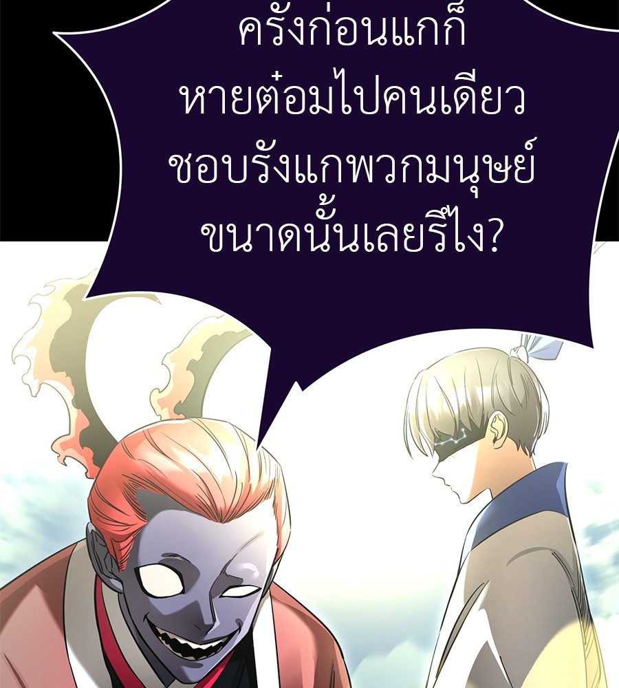 Reincarnation Path of The Underworld King ยอมรา ผู้พิพากษาจากนรก ตอนที่ 21 page 60