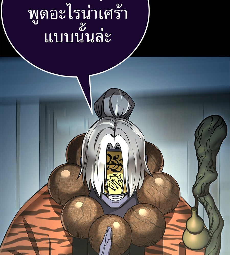 Reincarnation Path of The Underworld King ยอมรา ผู้พิพากษาจากนรก ตอนที่ 21 page 62