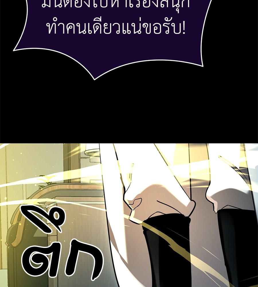 Reincarnation Path of The Underworld King ยอมรา ผู้พิพากษาจากนรก ตอนที่ 21 page 67