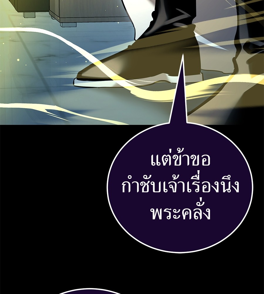 Reincarnation Path of The Underworld King ยอมรา ผู้พิพากษาจากนรก ตอนที่ 21 page 68
