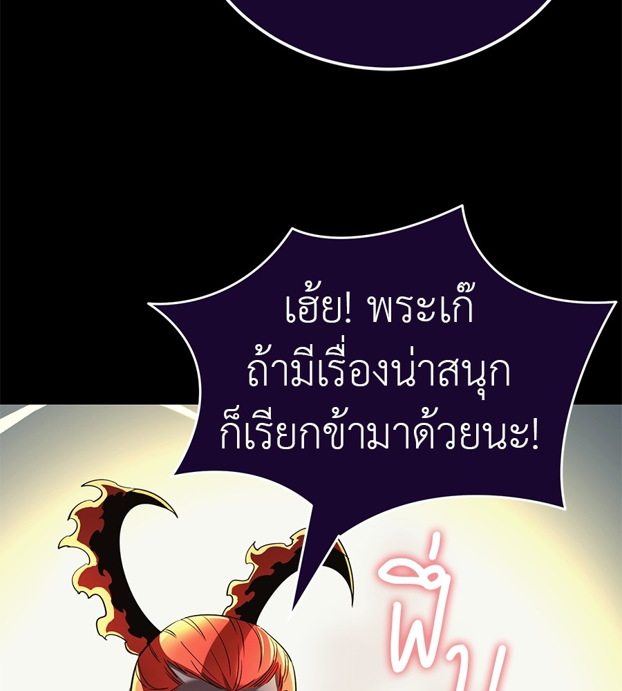 Reincarnation Path of The Underworld King ยอมรา ผู้พิพากษาจากนรก ตอนที่ 21 page 71