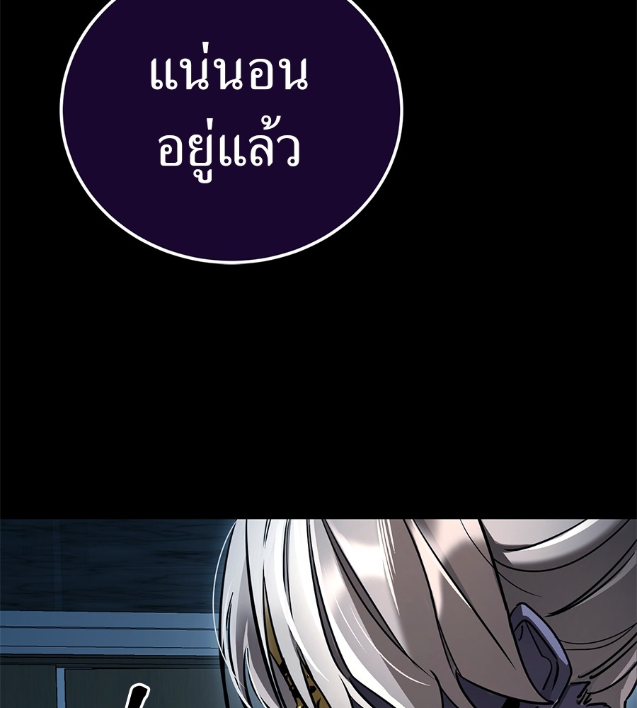 Reincarnation Path of The Underworld King ยอมรา ผู้พิพากษาจากนรก ตอนที่ 21 page 75