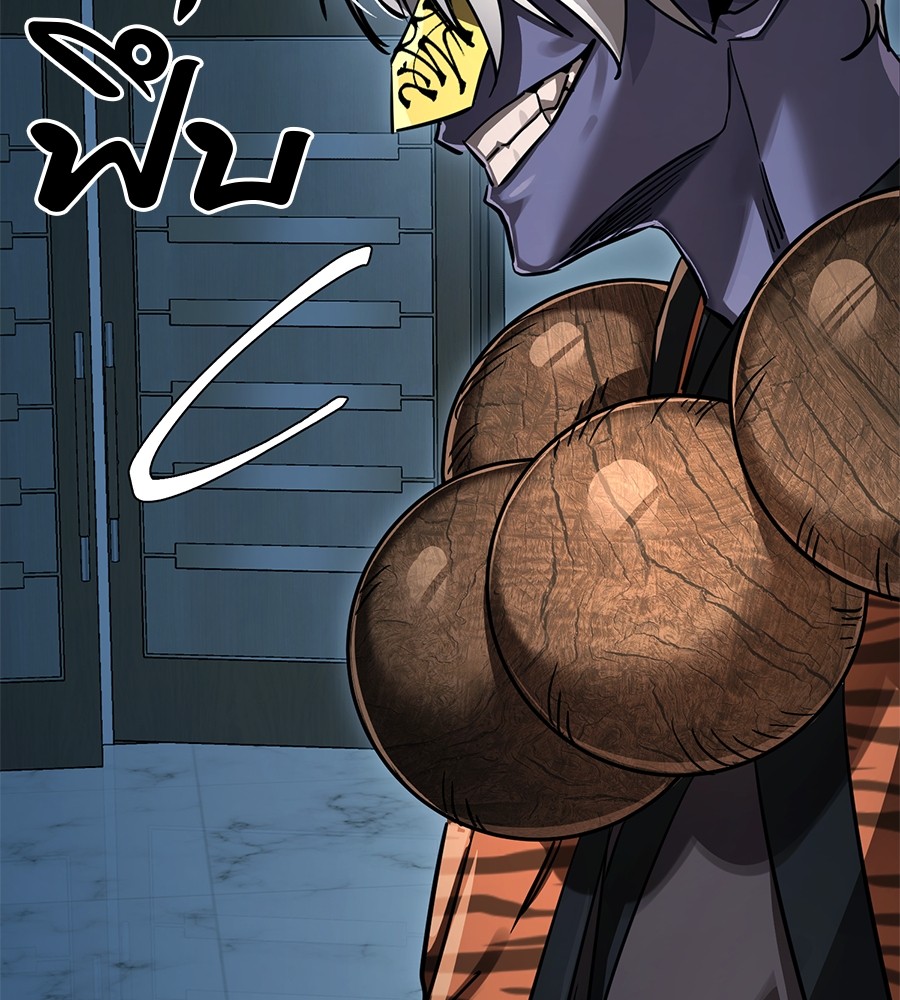 Reincarnation Path of The Underworld King ยอมรา ผู้พิพากษาจากนรก ตอนที่ 21 page 76