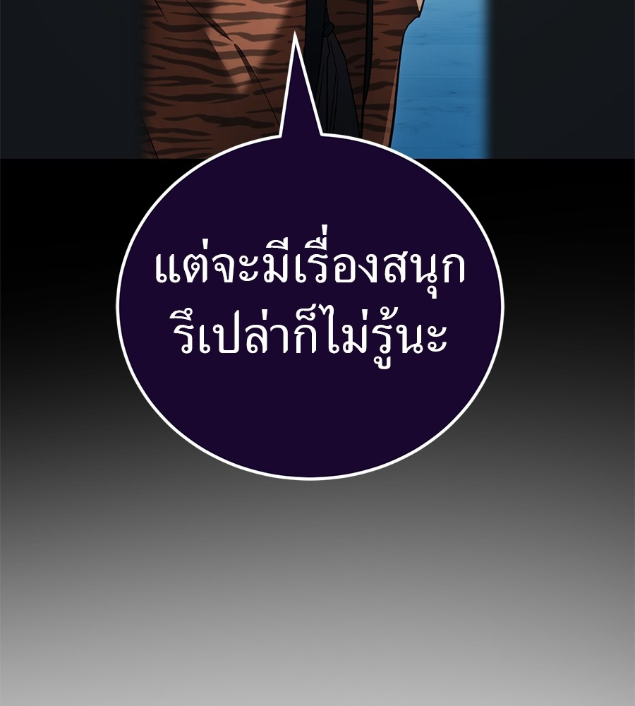 Reincarnation Path of The Underworld King ยอมรา ผู้พิพากษาจากนรก ตอนที่ 21 page 79