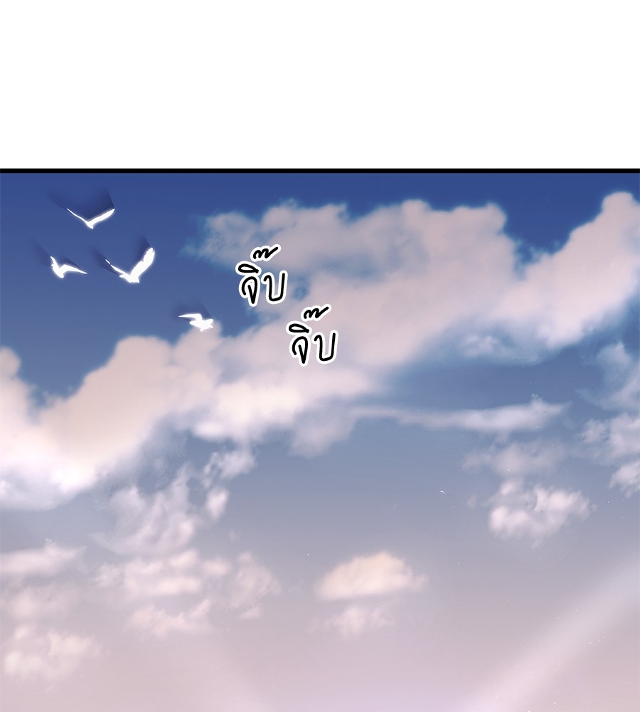 Reincarnation Path of The Underworld King ยอมรา ผู้พิพากษาจากนรก ตอนที่ 21 page 83