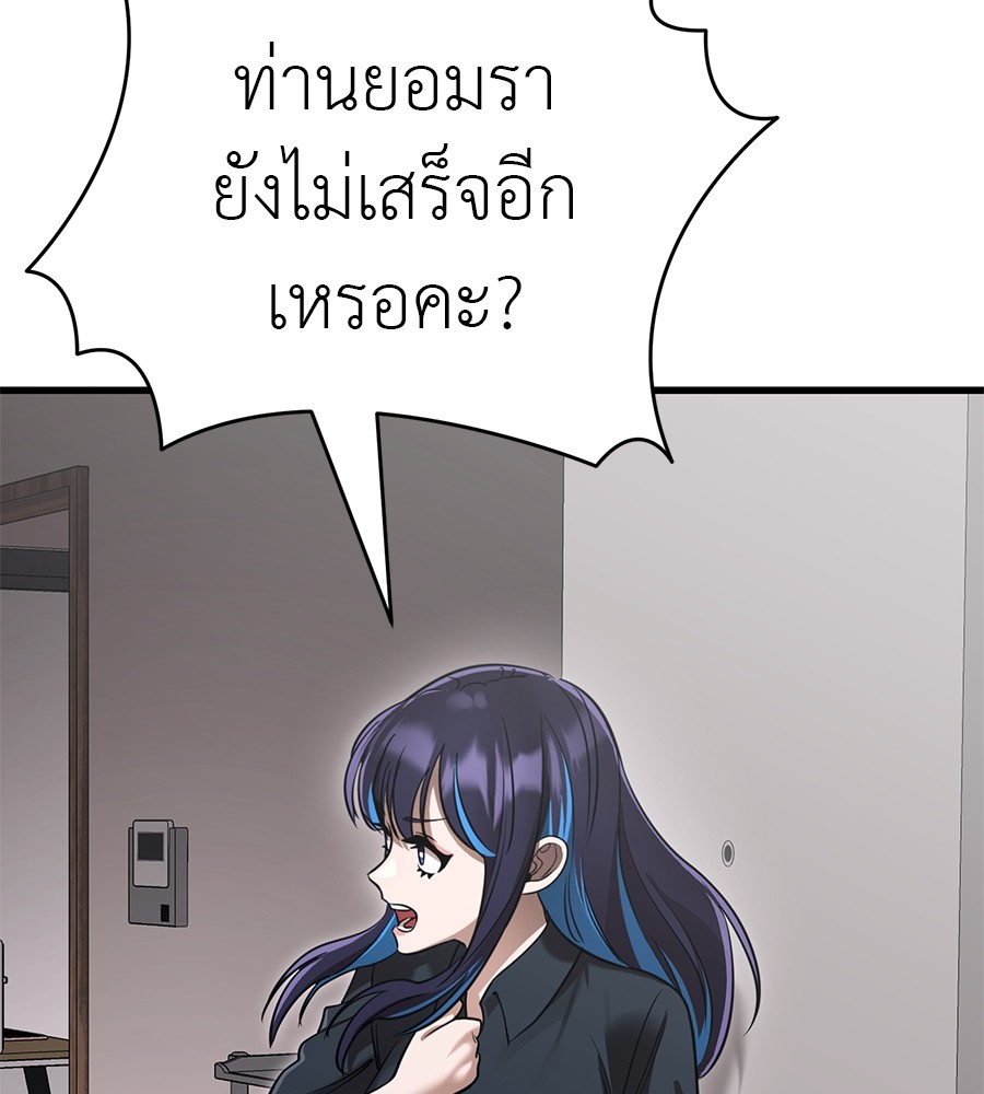 Reincarnation Path of The Underworld King ยอมรา ผู้พิพากษาจากนรก ตอนที่ 21 page 85