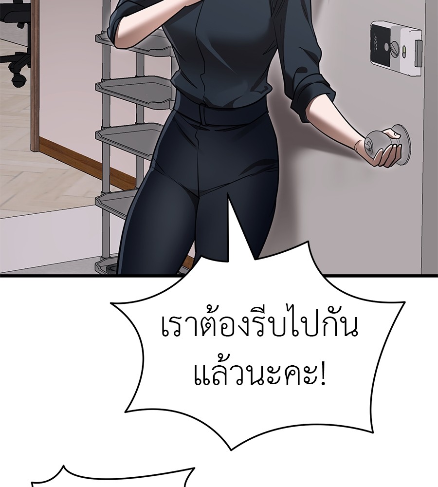 Reincarnation Path of The Underworld King ยอมรา ผู้พิพากษาจากนรก ตอนที่ 21 page 86