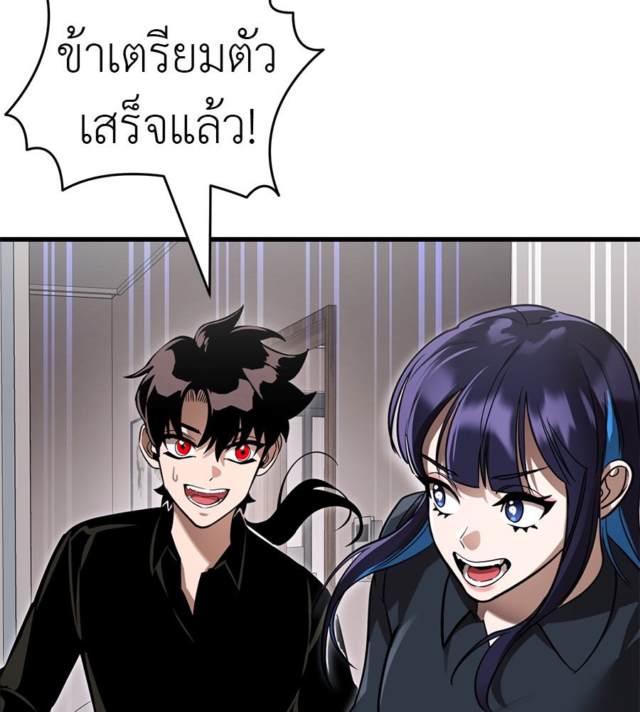Reincarnation Path of The Underworld King ยอมรา ผู้พิพากษาจากนรก ตอนที่ 21 page 87