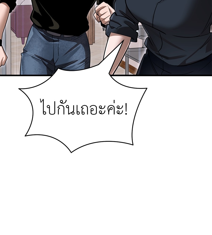 Reincarnation Path of The Underworld King ยอมรา ผู้พิพากษาจากนรก ตอนที่ 21 page 88