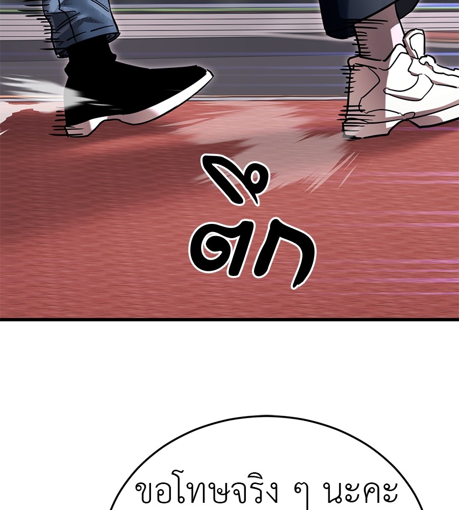 Reincarnation Path of The Underworld King ยอมรา ผู้พิพากษาจากนรก ตอนที่ 21 page 90