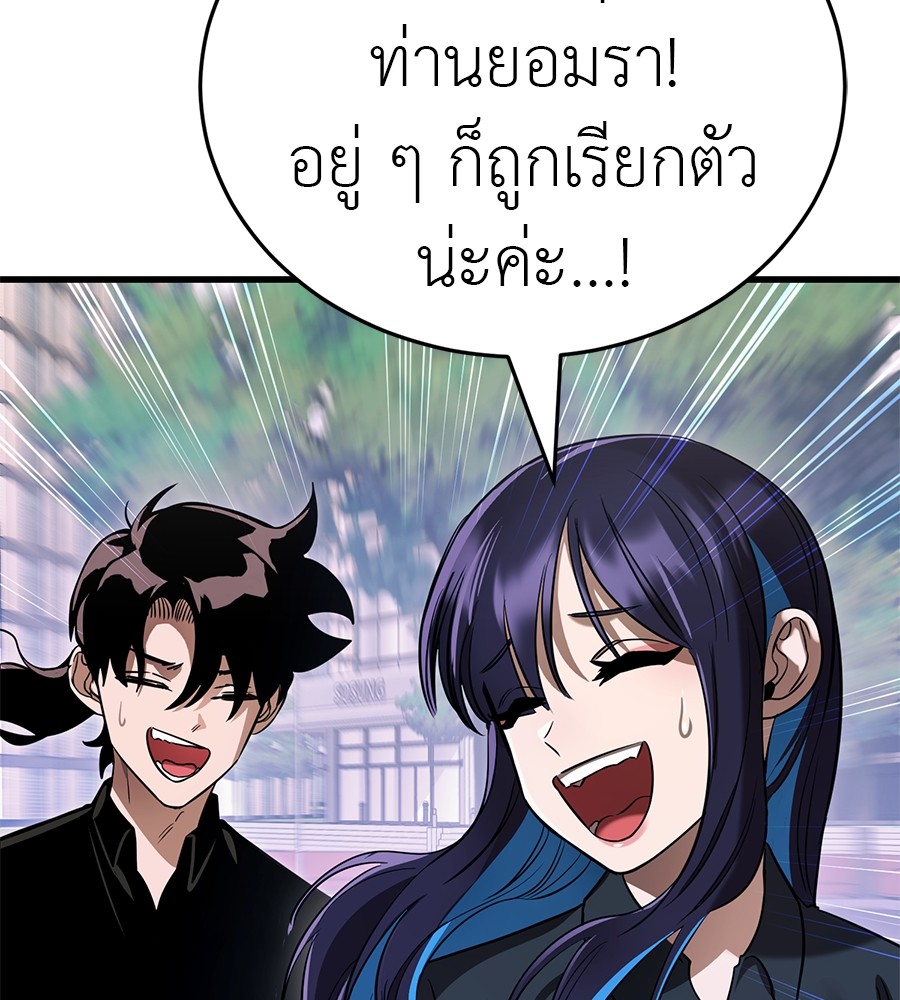 Reincarnation Path of The Underworld King ยอมรา ผู้พิพากษาจากนรก ตอนที่ 21 page 91