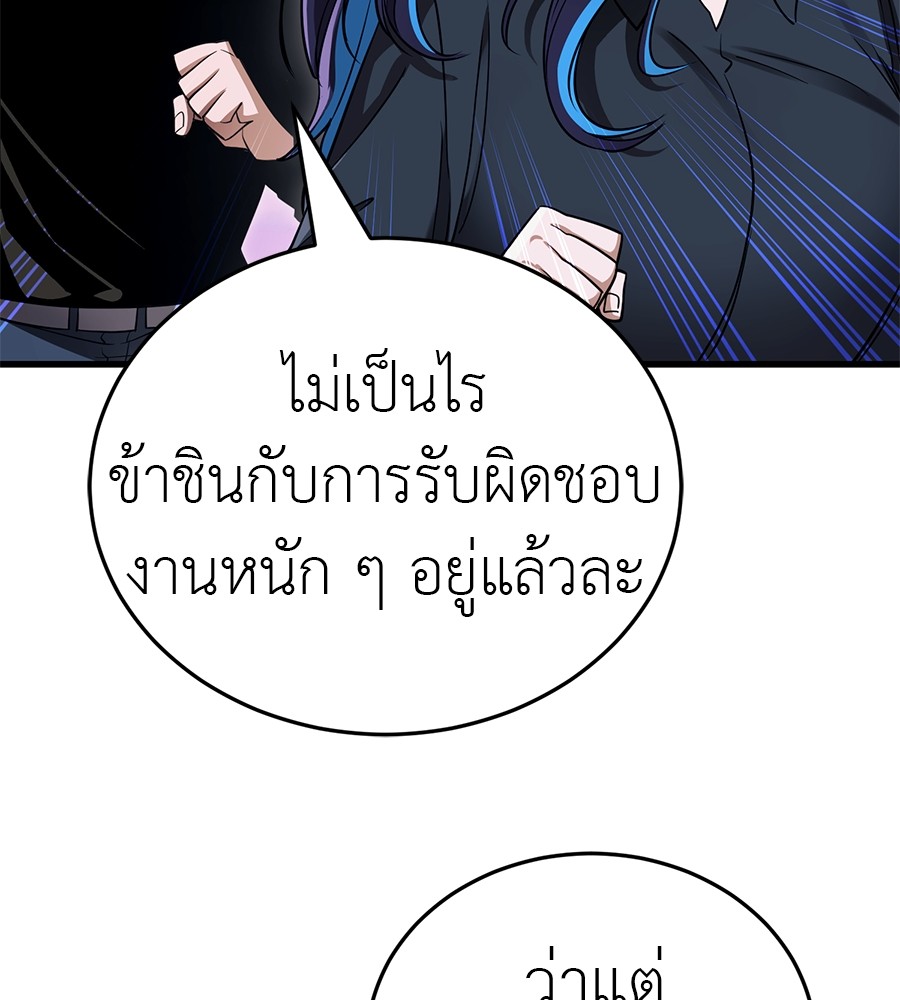 Reincarnation Path of The Underworld King ยอมรา ผู้พิพากษาจากนรก ตอนที่ 21 page 92