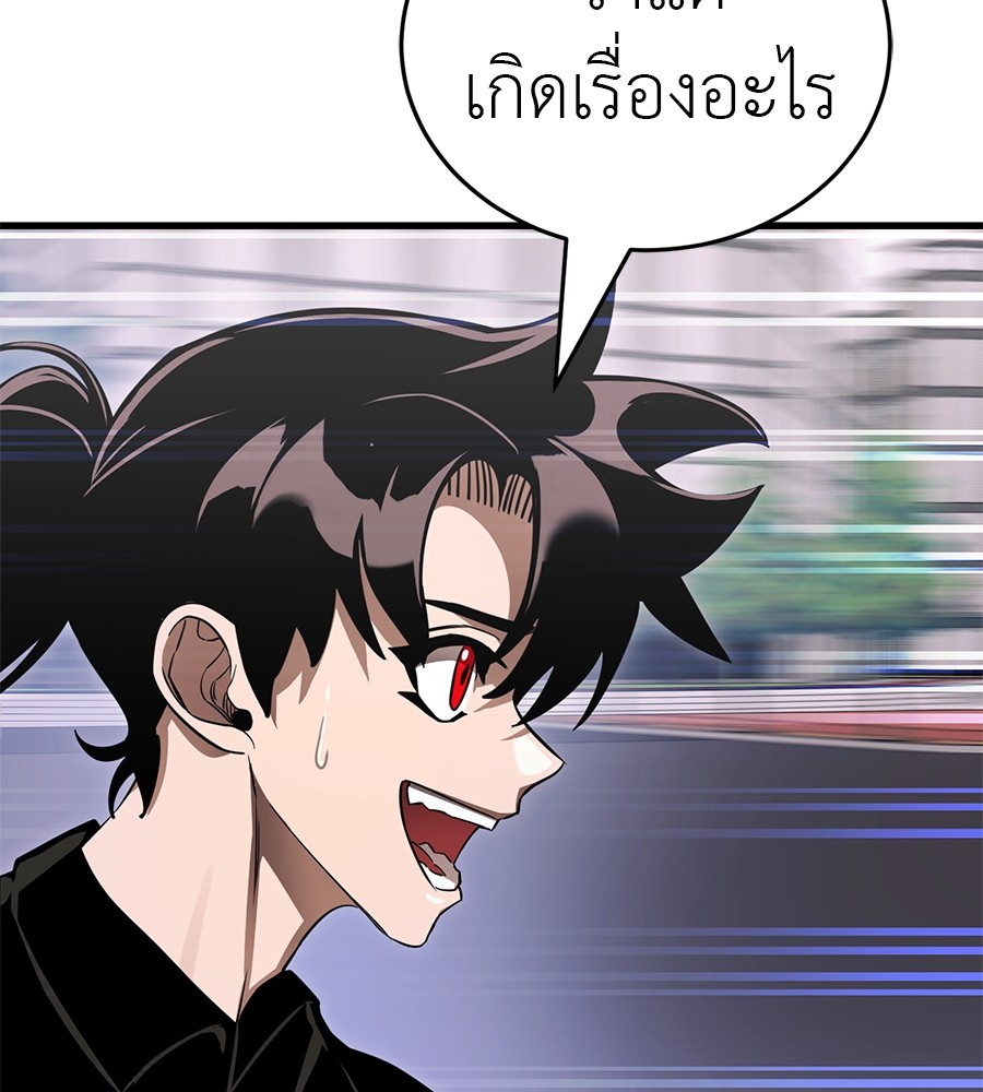 Reincarnation Path of The Underworld King ยอมรา ผู้พิพากษาจากนรก ตอนที่ 21 page 93