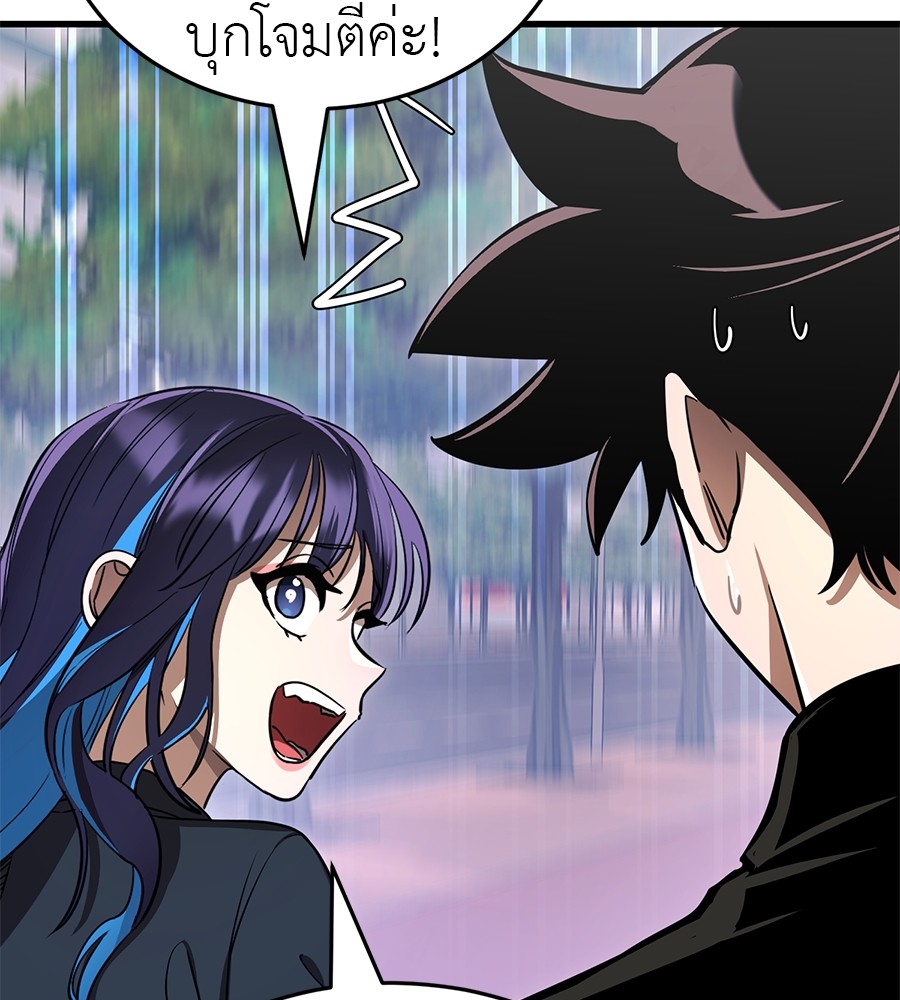 Reincarnation Path of The Underworld King ยอมรา ผู้พิพากษาจากนรก ตอนที่ 21 page 95