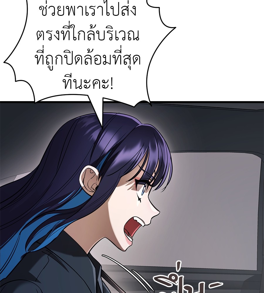 Reincarnation Path of The Underworld King ยอมรา ผู้พิพากษาจากนรก ตอนที่ 21 page 103