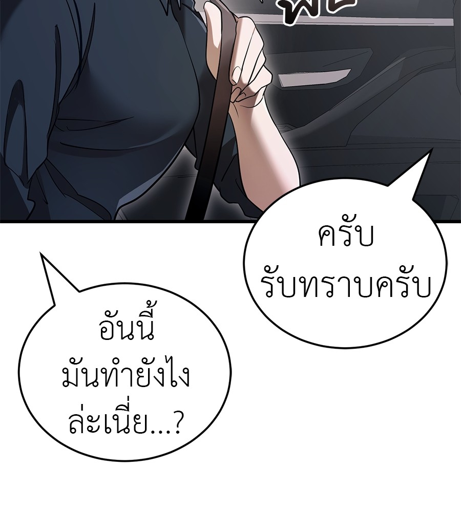 Reincarnation Path of The Underworld King ยอมรา ผู้พิพากษาจากนรก ตอนที่ 21 page 104
