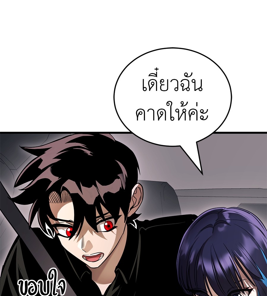 Reincarnation Path of The Underworld King ยอมรา ผู้พิพากษาจากนรก ตอนที่ 21 page 105