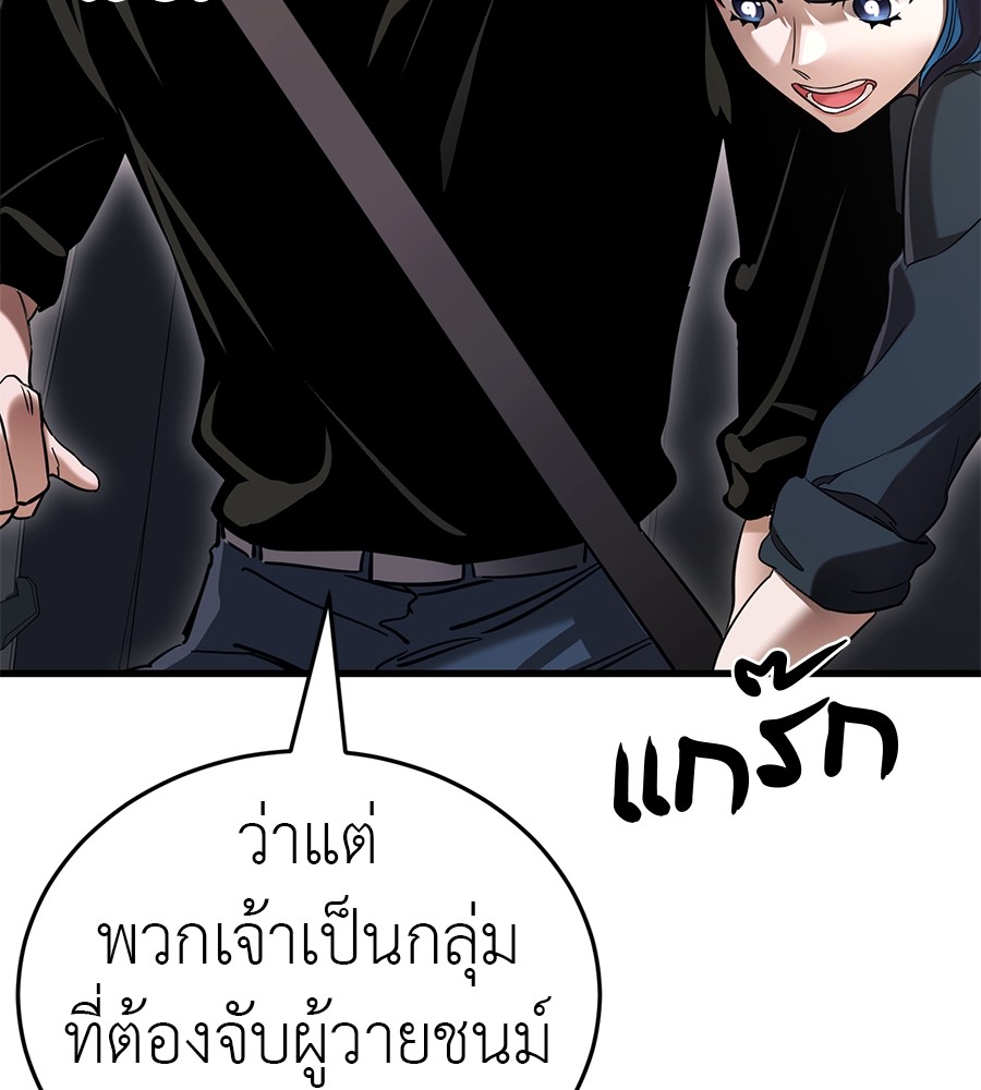 Reincarnation Path of The Underworld King ยอมรา ผู้พิพากษาจากนรก ตอนที่ 21 page 106