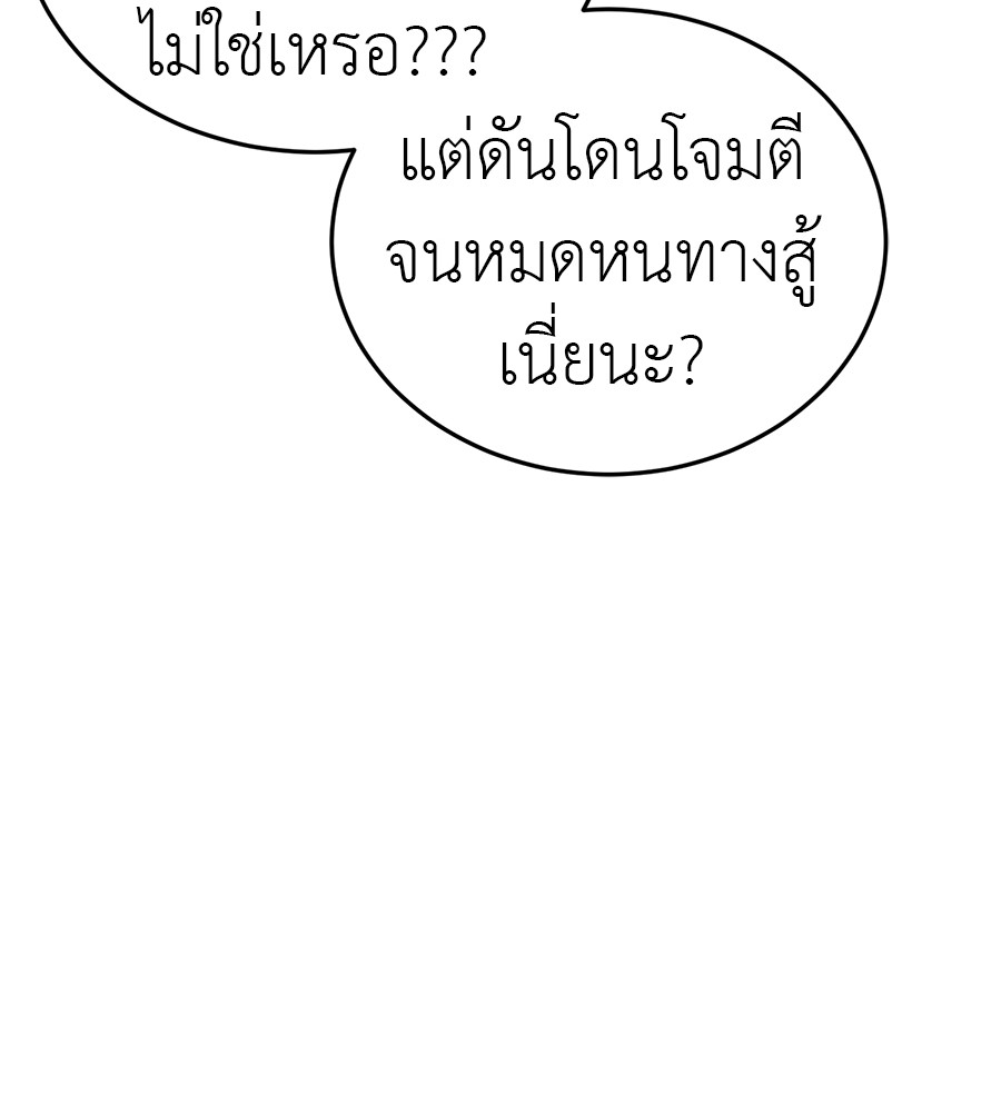 Reincarnation Path of The Underworld King ยอมรา ผู้พิพากษาจากนรก ตอนที่ 21 page 107