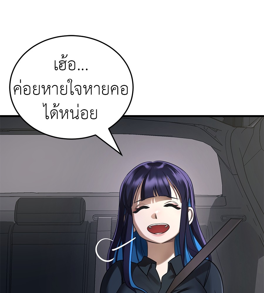 Reincarnation Path of The Underworld King ยอมรา ผู้พิพากษาจากนรก ตอนที่ 21 page 108