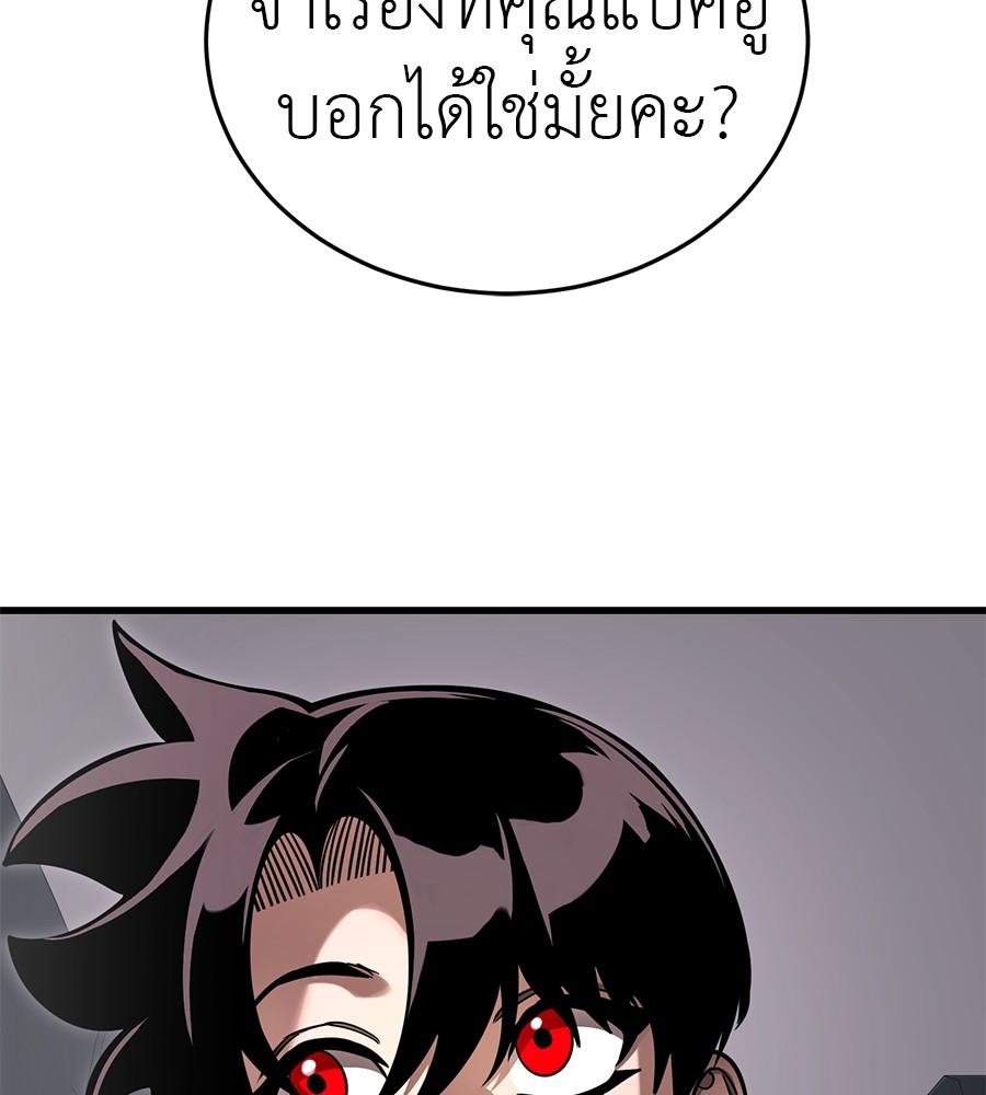 Reincarnation Path of The Underworld King ยอมรา ผู้พิพากษาจากนรก ตอนที่ 21 page 110