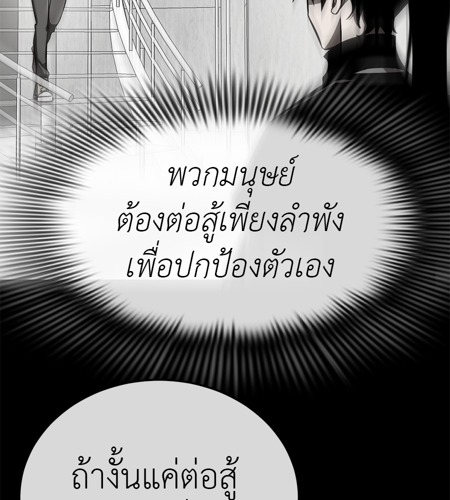 Reincarnation Path of The Underworld King ยอมรา ผู้พิพากษาจากนรก ตอนที่ 21 page 113