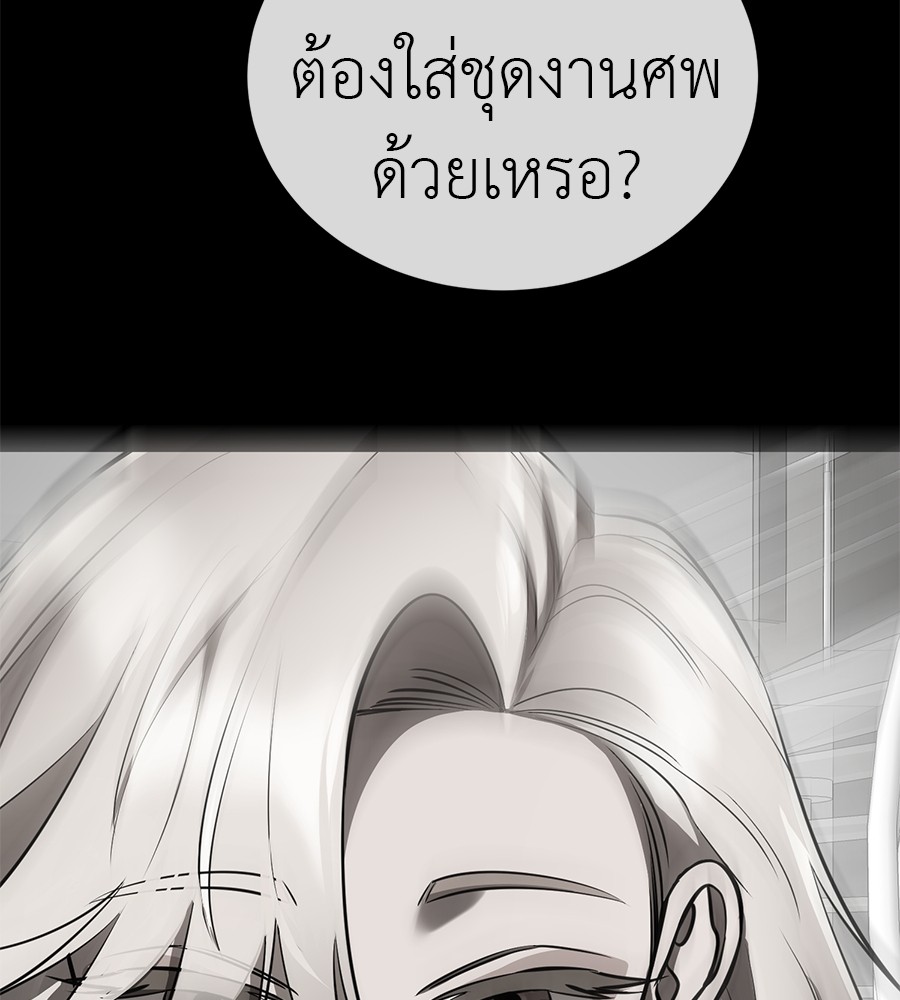 Reincarnation Path of The Underworld King ยอมรา ผู้พิพากษาจากนรก ตอนที่ 21 page 115