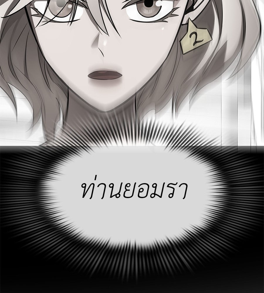 Reincarnation Path of The Underworld King ยอมรา ผู้พิพากษาจากนรก ตอนที่ 21 page 116
