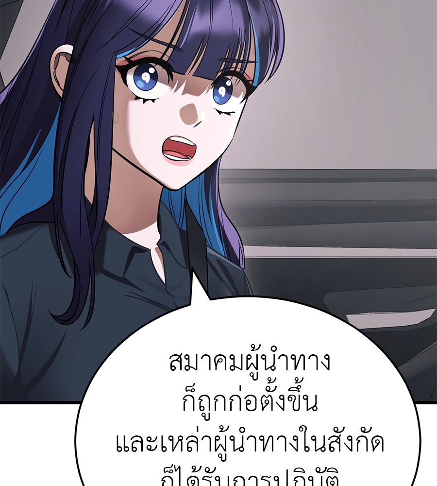 Reincarnation Path of The Underworld King ยอมรา ผู้พิพากษาจากนรก ตอนที่ 21 page 121