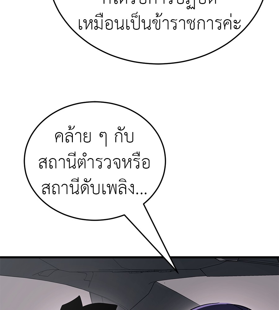 Reincarnation Path of The Underworld King ยอมรา ผู้พิพากษาจากนรก ตอนที่ 21 page 122