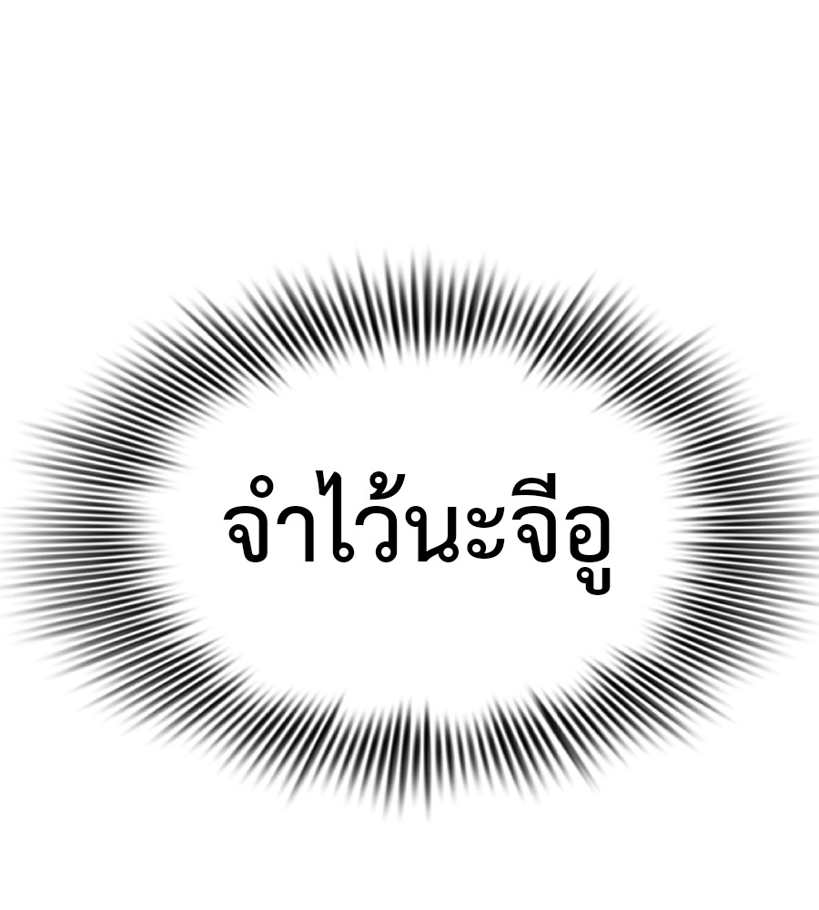 Reincarnation Path of The Underworld King ยอมรา ผู้พิพากษาจากนรก ตอนที่ 21 page 124