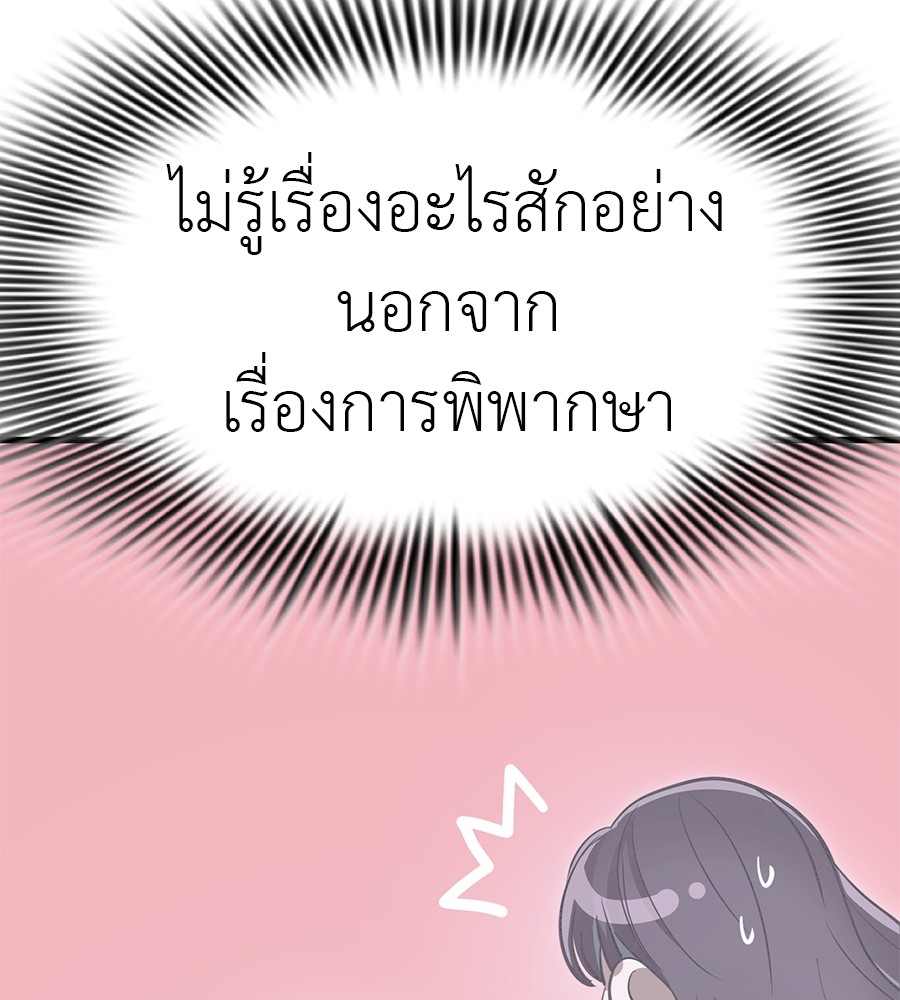 Reincarnation Path of The Underworld King ยอมรา ผู้พิพากษาจากนรก ตอนที่ 21 page 127