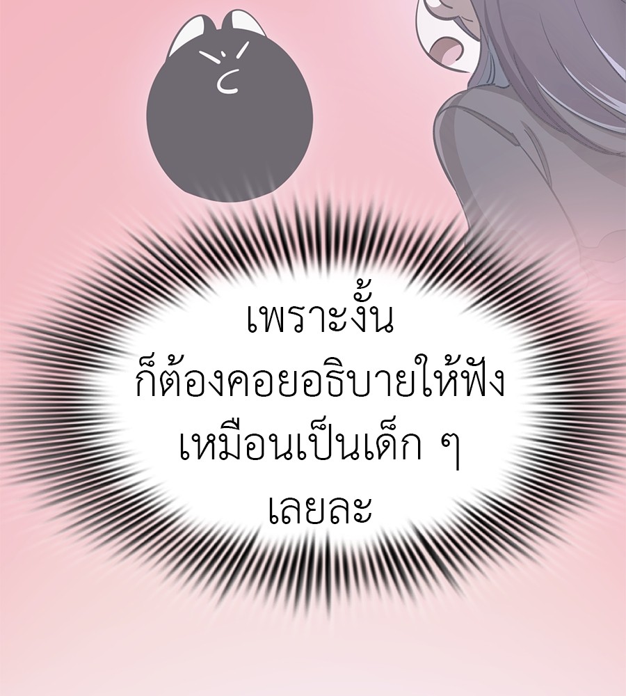 Reincarnation Path of The Underworld King ยอมรา ผู้พิพากษาจากนรก ตอนที่ 21 page 128
