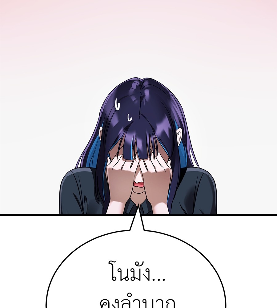 Reincarnation Path of The Underworld King ยอมรา ผู้พิพากษาจากนรก ตอนที่ 21 page 129